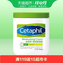 丝塔芙温和保湿 长效锁水 Cetaphil 566g 舒缓滋养