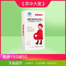 领券买2减50】创盈金斯利安多维片40片备孕孕妇专用备孕叶酸片