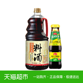 上等蚝油260g 3年陈酿调味酒 海天古道料酒1.9L