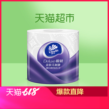 非零售价 有芯卷纸 维达卷纸棉韧4层150克单卷压花卫生纸巾体验价