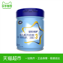 3岁 飞鹤星阶优护3段配方牛奶粉900g适用于1