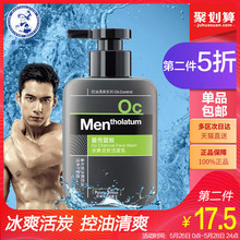 曼秀雷敦男士冰爽活炭洁面乳清爽控油抗污染大瓶装洗面奶150ml