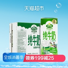 24盒 欧洲德国进口Arla爱氏晨曦全脂纯牛奶200ml 整箱牛奶早餐奶