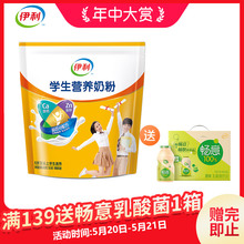 随机发货 400g 袋装 新老包装 学生营养奶粉 健康营养 伊利