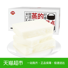 贝夫蒸米糕680g每日早餐面包 整箱 网红蛋糕老式怀旧糕点吐司