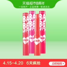 美宝莲宝蓓爱炫彩护唇膏持久滋润保湿 唇彩变色润唇膏口红学生正品