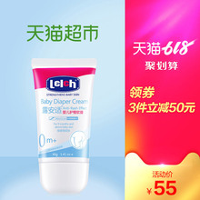 露安适婴儿护臀软膏40g新生儿屁屁霜红屁屁护臀膏远离红屁股
