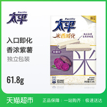 上市 零食 太平米香威化饼干紫薯味61.8g办公室 新品 网红 亿滋