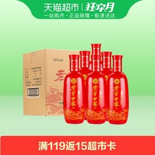 泸州老窖世家喜庆装 6整箱装 52度500ml 高度白酒