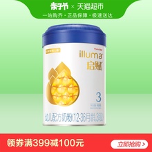 爱尔兰进口惠氏启赋3段奶粉900g新包装 升级配方
