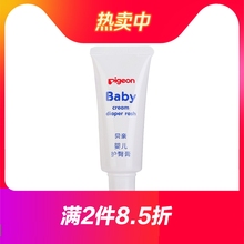 护臀膏 支IA149预防红屁股 婴儿护臀膏35g 贝亲 Pigeon