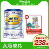 26鉑臻3段幼兒配方奶粉800g 惠氏S