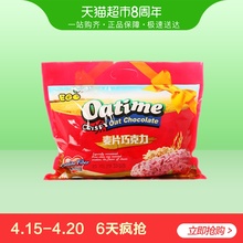 马来西亚进口饼干EGO燕麦巧克力 巧克力味468G