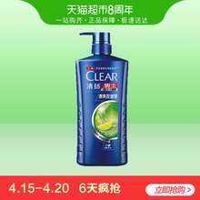 洗发水 清爽控油 清扬 男士 去屑去油去味洁净 500g 氨基酸洗发露