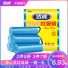 洁成一次性垃圾袋家用手提式中号背心袋塑料桶袋5卷易扎黑色热卖