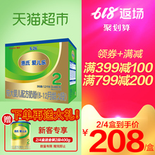 26金装 2段爱儿乐较大婴儿配方奶粉1200g 惠氏S