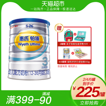 26铂臻3段幼儿配方奶粉800g 惠氏S 官方