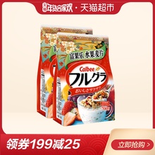 Calbee/卡乐比水果麦片700g*2进口早餐健康燕麦片两袋装