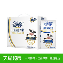 健固125ml 箱学生儿童早餐 20盒 QQ星儿童成长牛奶 伊利