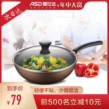 爱仕达不粘锅炒锅30cm家用少油烟炒菜锅燃气灶电磁炉通用送木铲