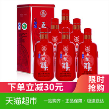 五糧醇紅淡雅 五糧液股份 50度 500mL 濃香型白酒整箱