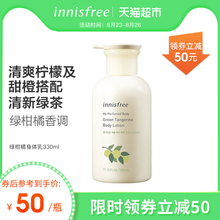 绿柑橘 330ml水润保湿 悦诗风吟悦享美肌香氛身体乳 innisfree