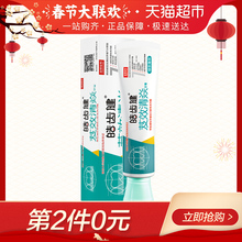 皓齿健芨效清火美白牙膏 190克 hosjam 去黑 绿茶薄荷味 大容量