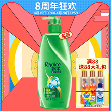 露750ml滋润去屑持久顺滑去油不发干秀发精华护理 飘柔去屑洗发水