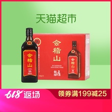 会稽山绍兴黄酒纯正五年500ml 8瓶整箱装 花雕加饭酒