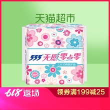 555护垫女丝薄棉柔三片式棉质卫生护垫150mm20片