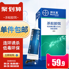 德国拜耳拜灭易灭蚁饵剂粉除杀防蚂蚁药杀虫剂全窝端家用室内花园