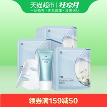 隔离组合装 30片 子初水光湿滋养护肤面膜25ml