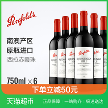 澳洲進口紅酒 奔富寇蘭山西拉赤霞珠干紅葡萄酒750ml