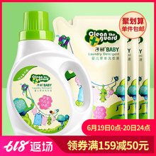 3宝宝专用新生儿洗衣液 500ml 子初婴儿洗衣液套装