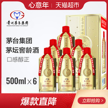 贵州茅台酒厂集团保健酒业公司茅坛窖龄酒52度浓香型白酒整箱礼盒