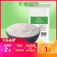 辉业五常大米100g2018年新米天猫超市非珍珠米粳米东北稻花香大米