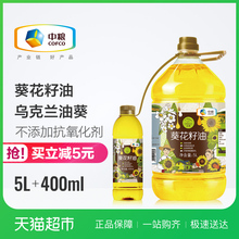 中粮初萃食用油压榨一级葵花籽油5L+400mL不添加抗氧化剂