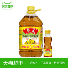 鲁花 非转基因 特香菜籽油5L 物理压榨 食用油 食品
