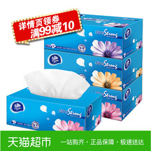 卫生纸巾新旧混发 大规格面巾纸 130抽3盒装 维达盒抽超韧3层L码