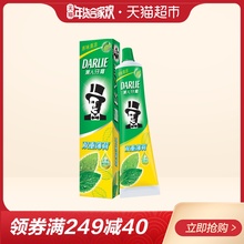 随机发 黑人牙膏双重薄荷50g清新薄荷口气清新去牙渍防蛀新老包装