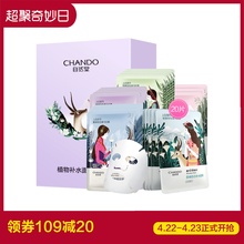 自然堂喜马拉雅面膜20片补水保湿 提亮肤色收缩毛孔控油面膜套装