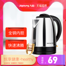 Joyoung/九阳 JYK-17C15电热水壶304不锈钢大容量家用开水煲水壶