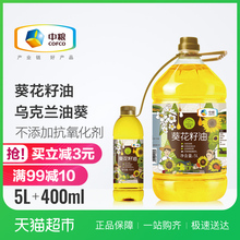中粮初萃食用油压榨一级葵花籽油5L+400mL不添加抗氧化剂