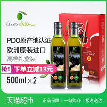 蓓琳娜 欧盟原装进口PDO认证特级初榨橄榄油礼盒500ml*2瓶装