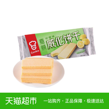 嘉顿威化饼干柠檬味200g好吃的糕点儿童小孩零食品成人款特产小吃