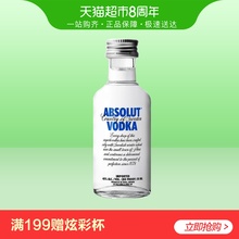 Absolut绝对伏特加原味50ml瑞典进口洋酒鸡尾酒烈酒基酒 酒伴