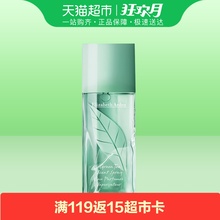 伊丽莎白雅顿绿茶香水50ml女士淡香水绿茶清新淡雅淡香氛