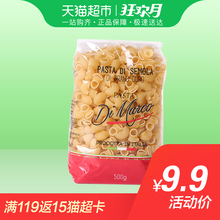 马可意坊进口意大利面弯管形意大利面500g方便速食干货意面