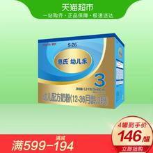 26金装 惠氏S 3段幼儿乐幼儿配方奶粉1200g