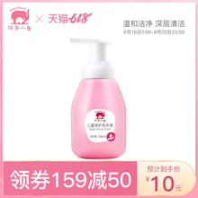红色小象儿童洗手液200ml宝宝专用便携式泡沫易冲洗深层清洁正品